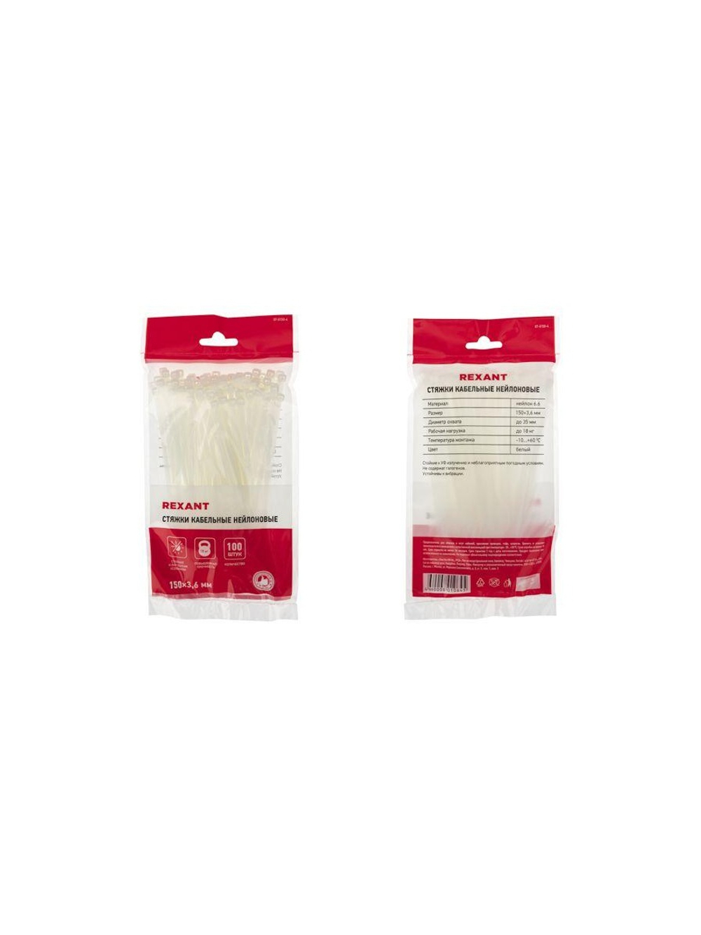 Хомут кабельный 3.6х150 нейл. бел. (уп.100шт) Rexant 07-0150-4