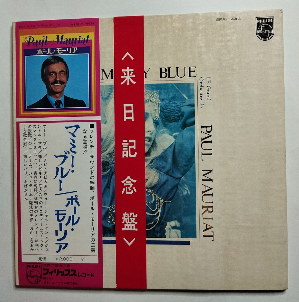 Винтажная виниловая пластинка LP Paul Mauriat Mamy Blue (Japan 1971) (Double Obi)