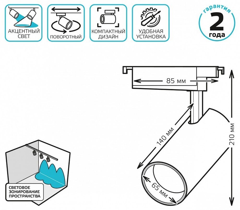 Светильник на штанге Gauss TR TR068