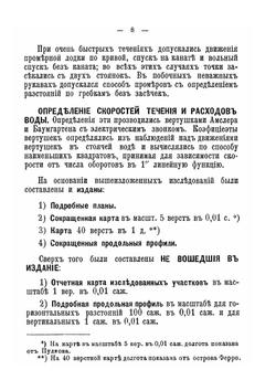 Краткое описание исследования реки Ангары | Коллектив авторов