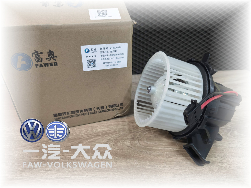 Вентилятор отопителя салона  Аudi a4 b8 a5  q5 8r FAWER