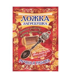 AM-2311 Фигурка кошельковая «Всем дарить» (латунь,янтарь)