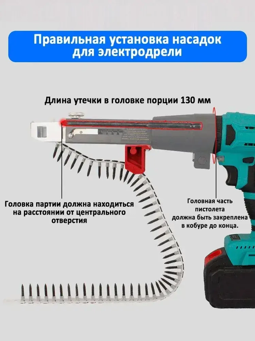 Насадка на шуруповерт, автоматическая подача шурупов 50шт / Насадка для электрических дрелей