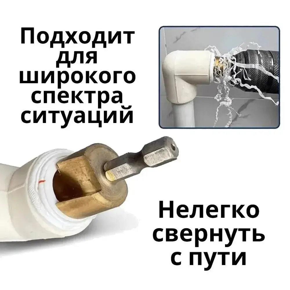 Универсальный набор ступенчатых сверл 3 шт. (15-19/18-24/24-31 мм) для легкого сверления, расширения и обработки труб PPR, ПВХ, дерева и других материалов