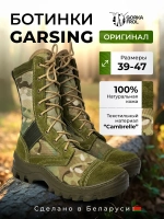 Берцы Garsing 35 «RUSH», комбинированные мультикам-олива