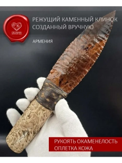 Обсидиановый клинок с рукоятью из окаменелостей (под заказ)
