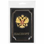 Обложка для паспорта натуральная кожа шик, 3D герб + тиснение "ПАСПОРТ", черная, BRAUBERG, 238201