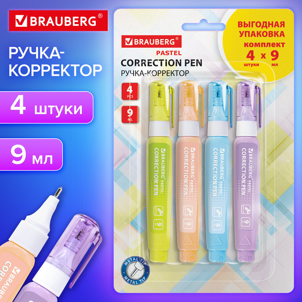 Ручка-корректор 9 мл упаковка комплект 4 штуки BRAUBERG PASTEL (12 штук в упаковке)