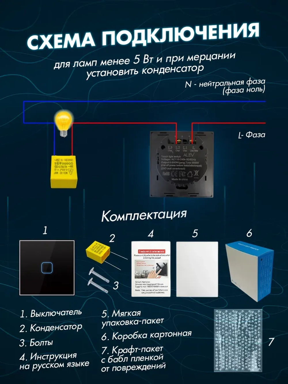 Выключатель сенсорный трехклавишный проводной для дома