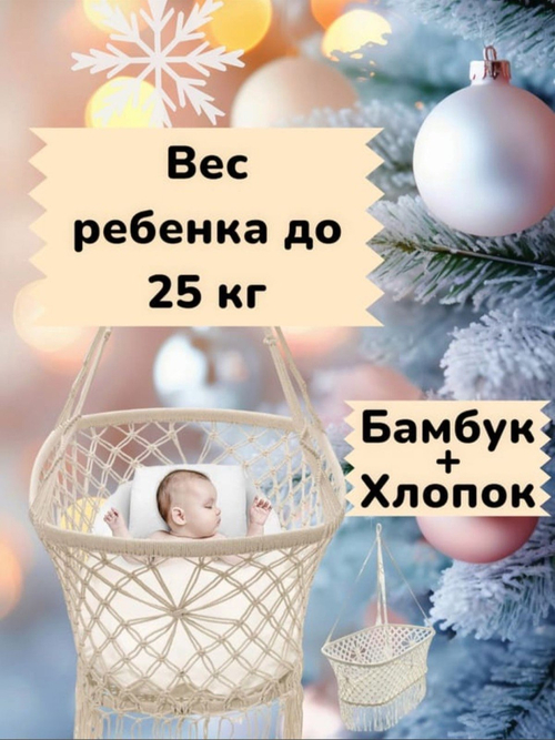 Гамак - люлька