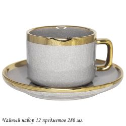 Lenardi 102-132 Чайный набор 12пр. 280 мл STONE в под.уп.(х8)Фарфор