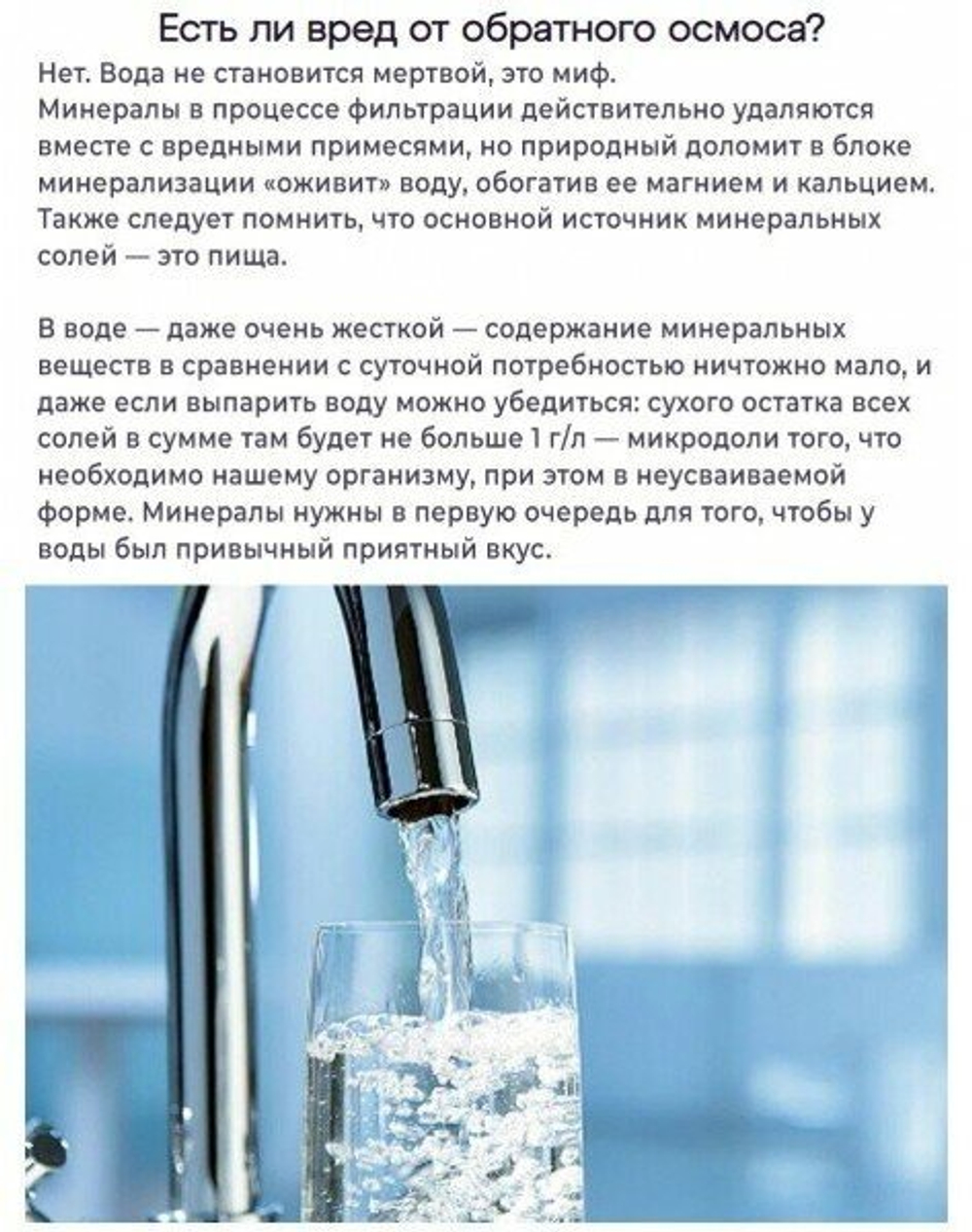 Автомат питьевой воды Аквафор DWM-101S Морион