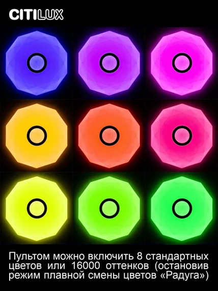 CL713A80G Диамант Хром Смарт RGB Св-к