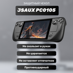 Steam Deck Ultra JSAUX Mate (глянцевый экран) (Valve Steam Deck LCD 512GB + дополнительный чехол + док станция + стекло матовое + радиатор SSD)