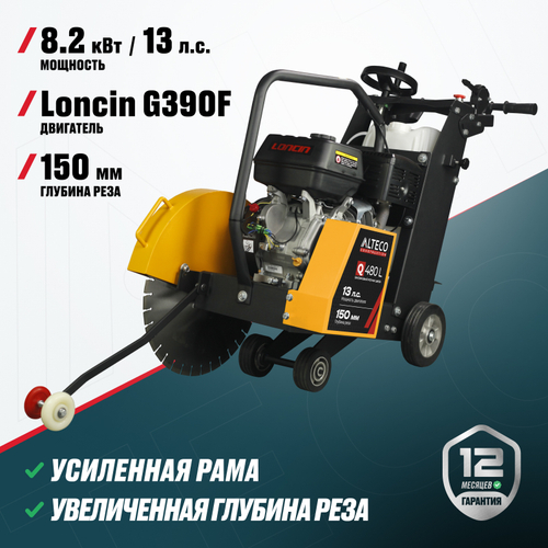 Резчик швов ALTECO Q480 L