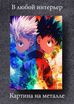 Картина на стену на металле от MetallSubArt "Хантер х Хантер"