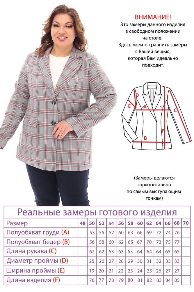 Жакет 4489 Fabrika