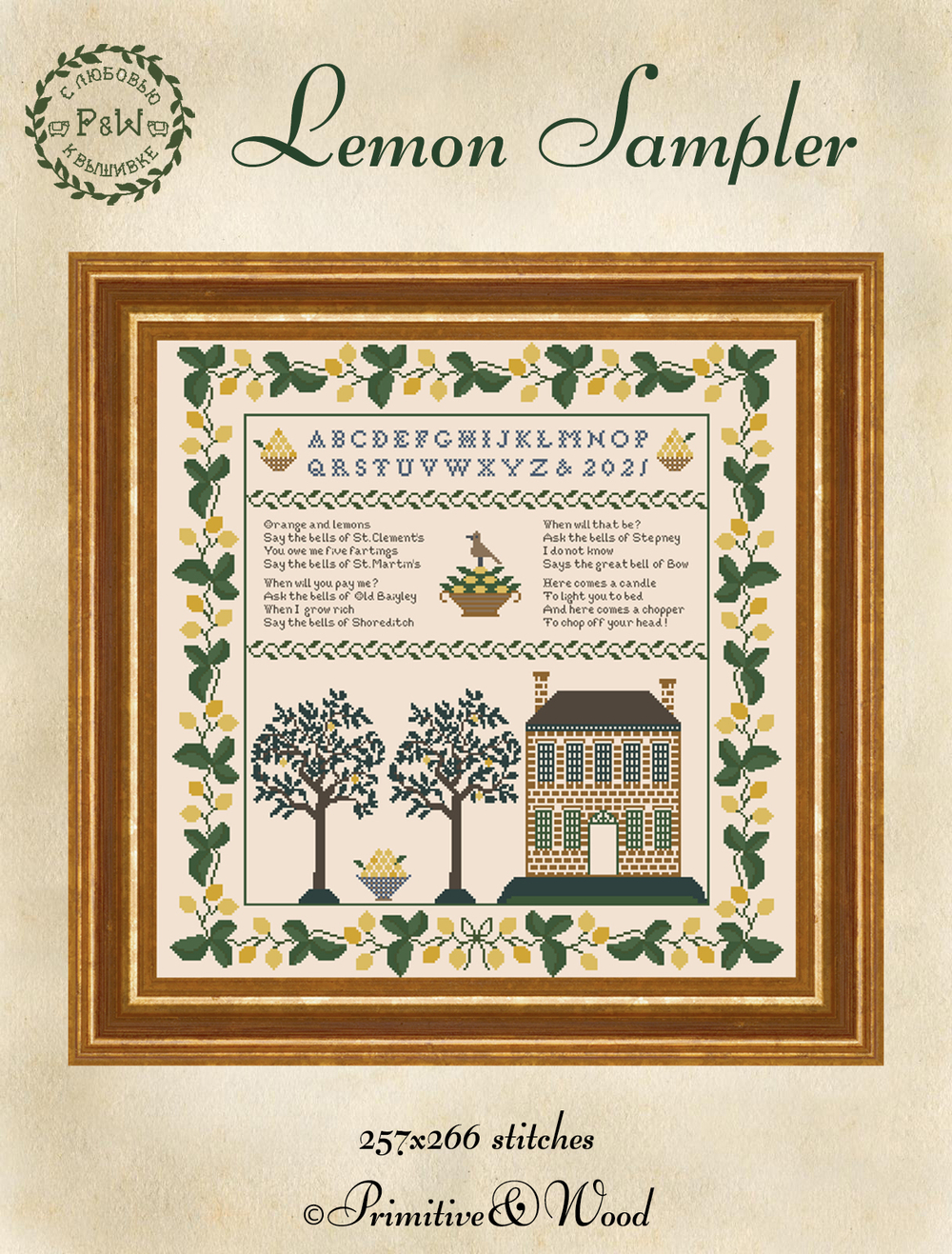 Сэмплер "Lemon Sampler"