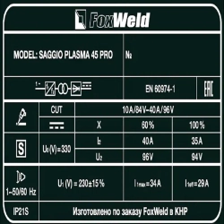 FoxWeld SAGGIO PLASMA 45 PRO плазморез 9036
