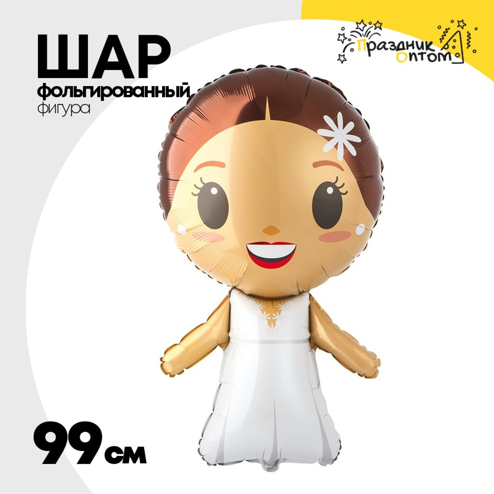 Шар Фольгированный Невеста (Ассорти)