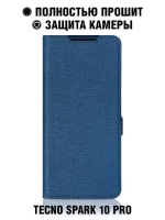 Чехол с флипом для Tecno Spark 10 Pro blue DF