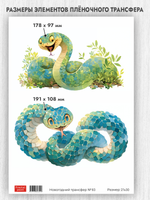 Трансфер для декупажа переводной рисунок для поверхностей новогодний 083