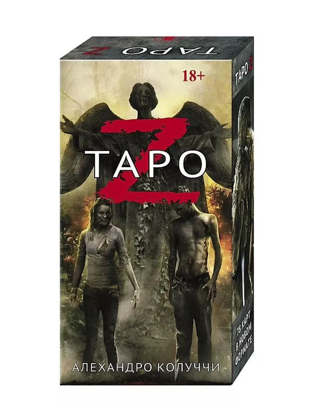 Таро Зомби - Таро Z