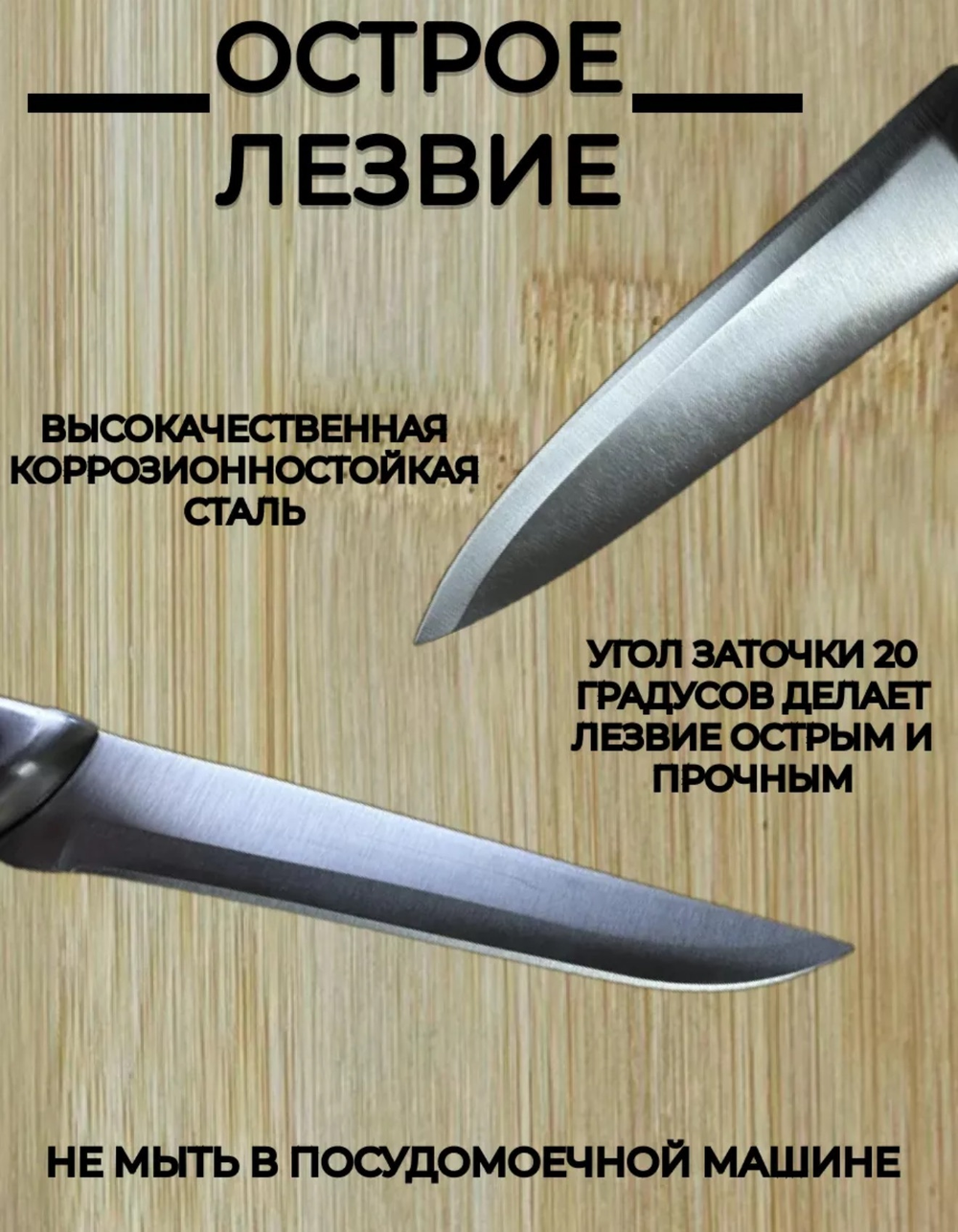 Нож