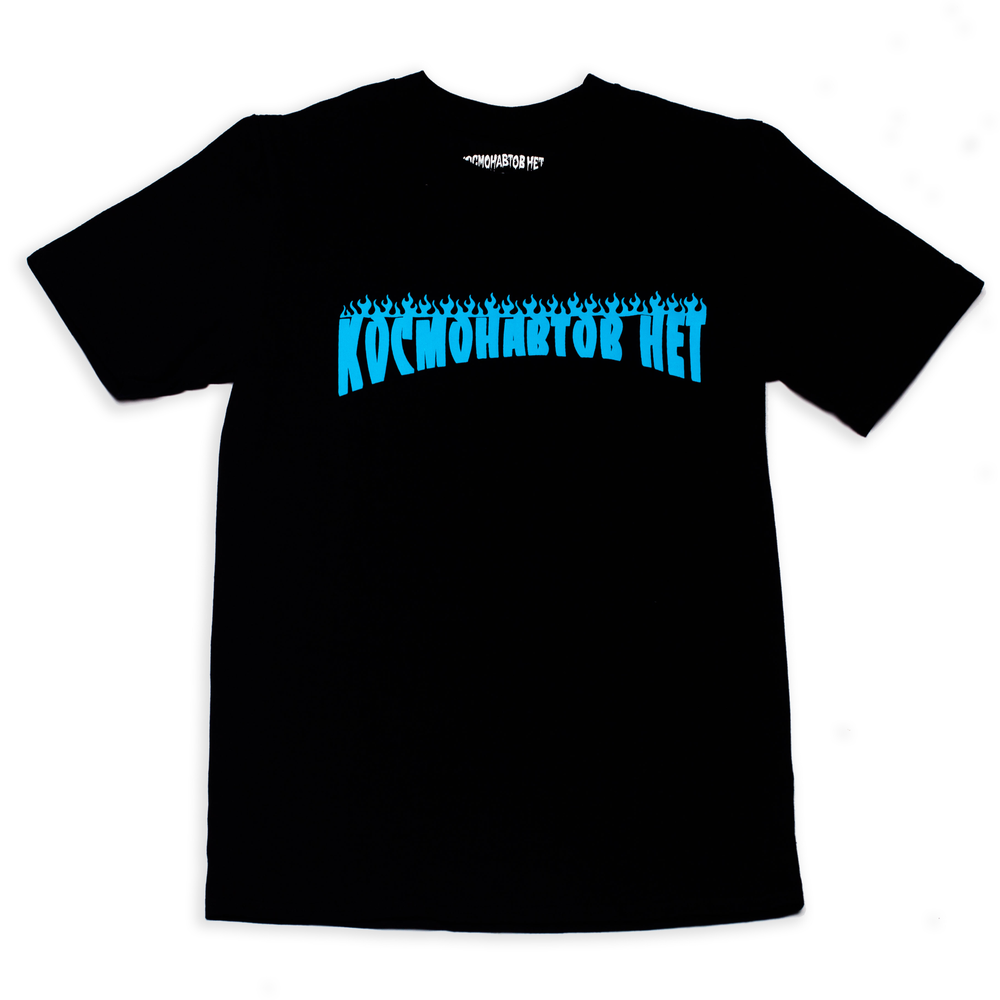 Футболка "КОСМОНАВТОВ НЕТ" v.2