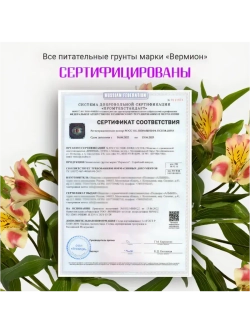 Органический грунт для луковичных растений 5 л