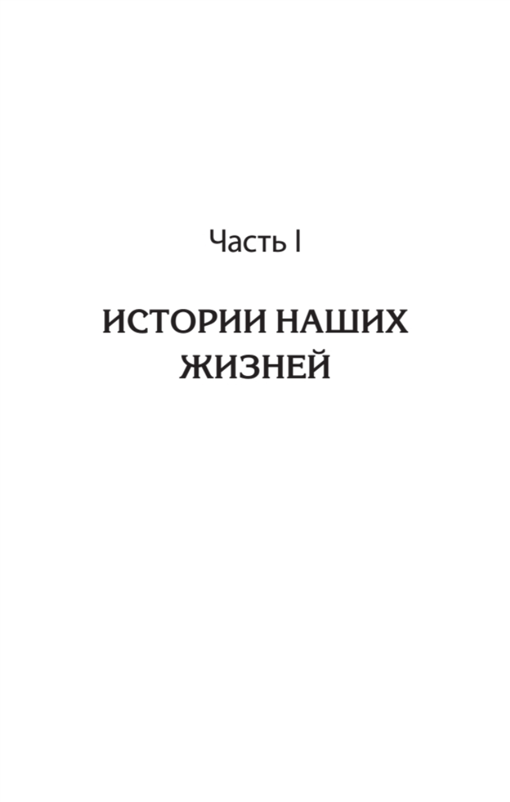 Повседневная травма: реакции мозга на стресс, тревогу и болезненные воспоминания (#экопокет)
