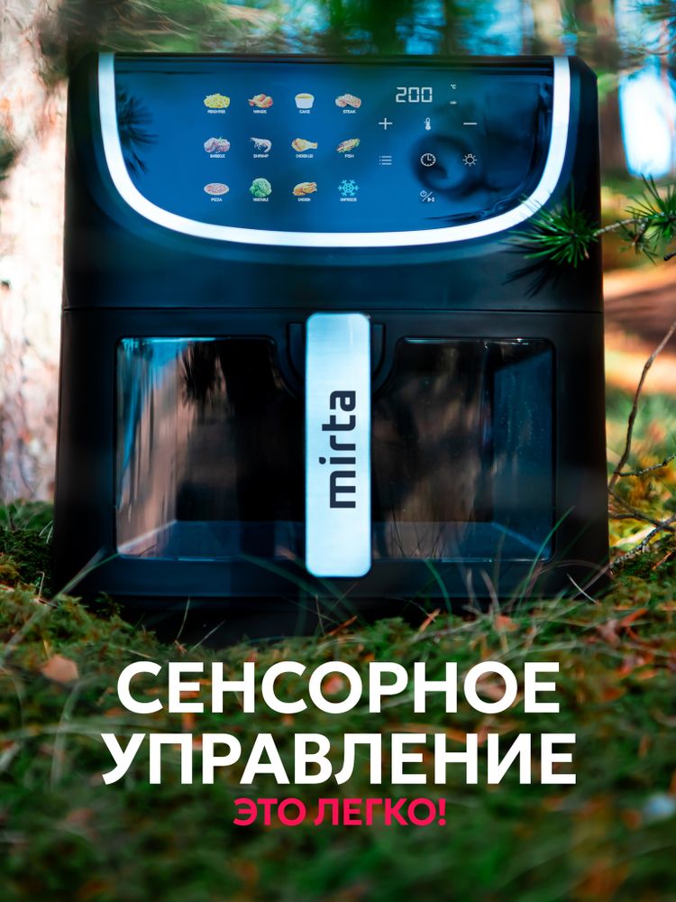 Аэрогриль Mirta 8 л