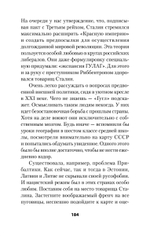 Россия и Германия. Друзья или враги? Питер покет