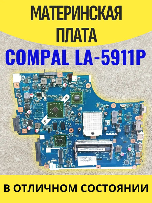 Материнская плата Acer 5551G/5552G LA-5911P