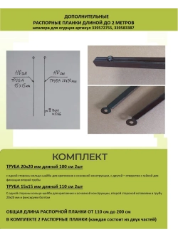 Распорная планка для шпалеры для огурцов 210 коричневая