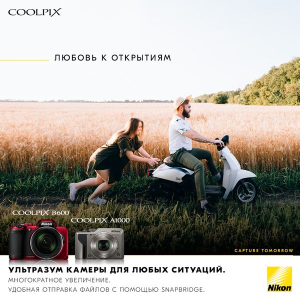 Новые компактные суперзумы Nikon A1000 и B600