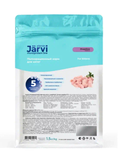 Jarvi сухой монопротеиновый полнорационный корм для котят, Индейка, 1,5кг.