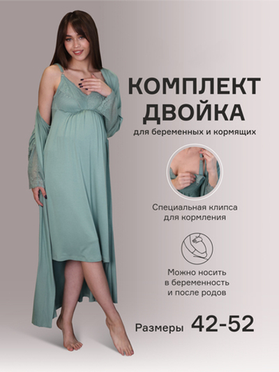 Комплект двойка для беременных и кормящих TO101-2; цвет: оливковый