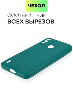Чехол BROSCORP для itel A48 оптом (арт. ITEL-A48-COLOURFUL-DARKGREEN)