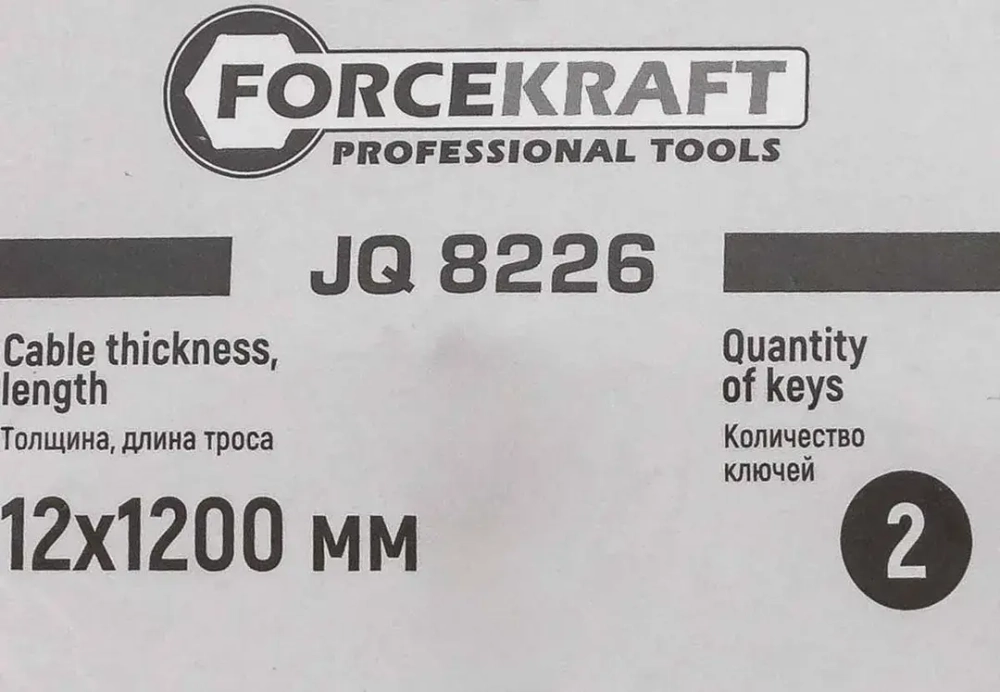Замок велосипедный на ключ (толщина троса 12мм, длина троса 1200мм) FORCEKRAFT FK-JQ 8226