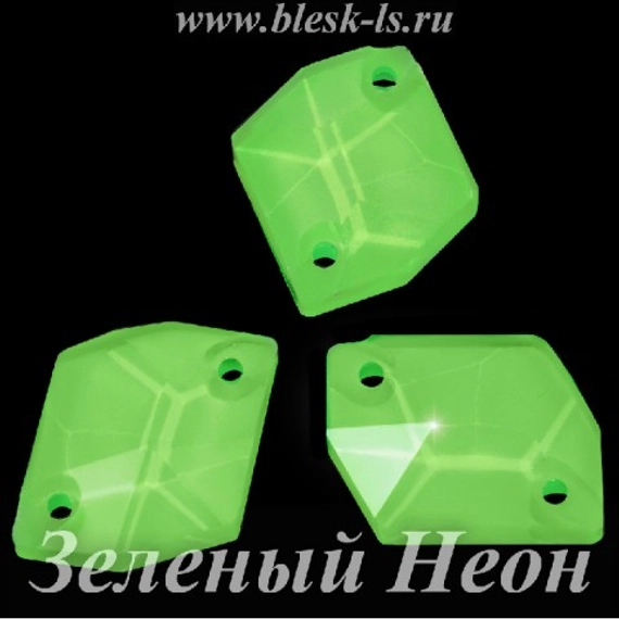 Пришивной ромб с 2 отверстиями, ЛС Зеленый Неон (ромб)