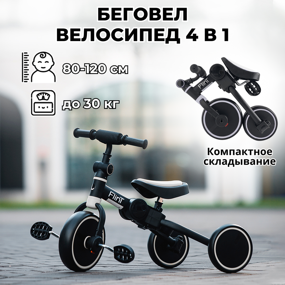 Велосипед-трансформер BubaGO Flint