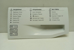 WMSG622 кт135 Крышка дозатора порошка для стиральной машины Hotpoint-Ariston 250006350 б/у