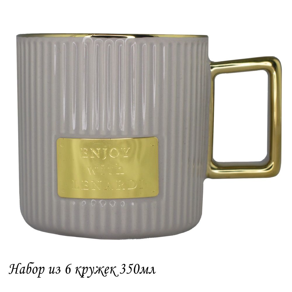 Lenardi 106-216 Набор из 6 кружек 350 мл в под.уп.(х6)Фарфор