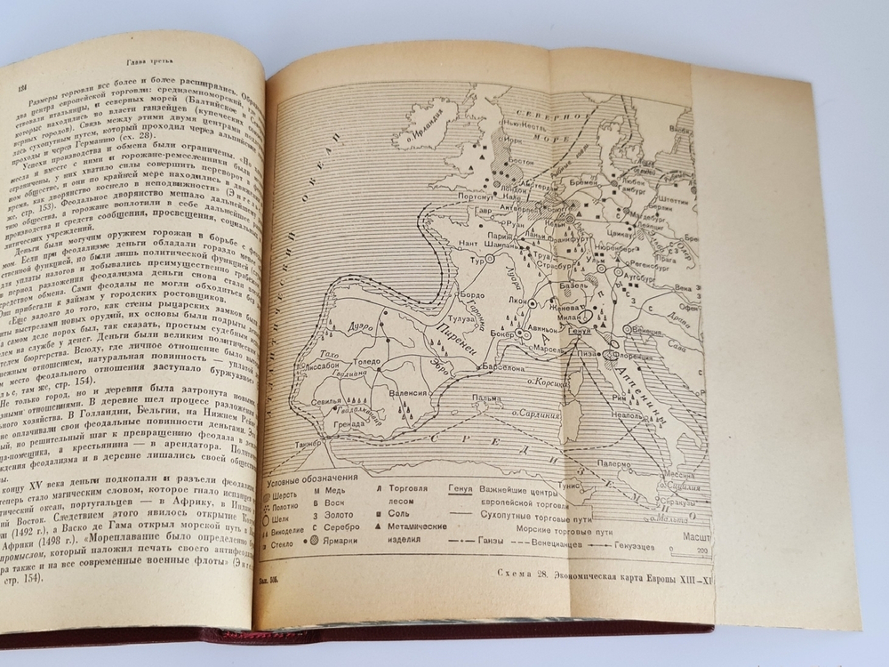 "История военного искусства с древнейших времен до Первой империалистической войны 1914-1918 гг". Полковник Е.Разин 1939 г. В подарок