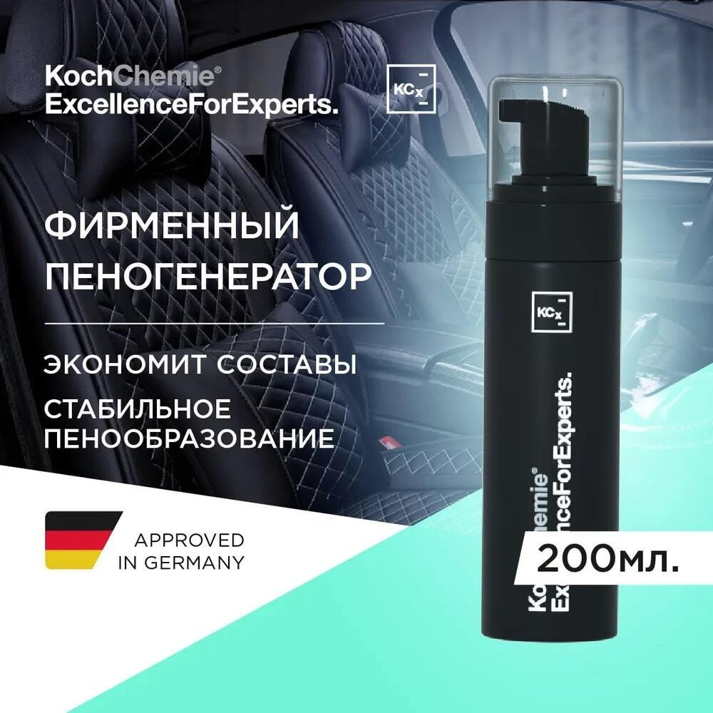 KochChemie Бутылка с пенообразователем 200мл