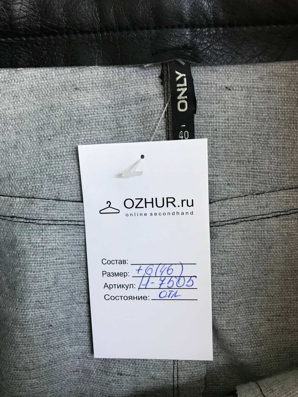 Юбка Only модная, маркировка 40, визуально на 46 размер