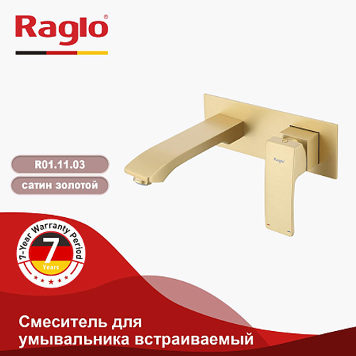 Смеситель для умывальника  встраиваемый R01.11.03