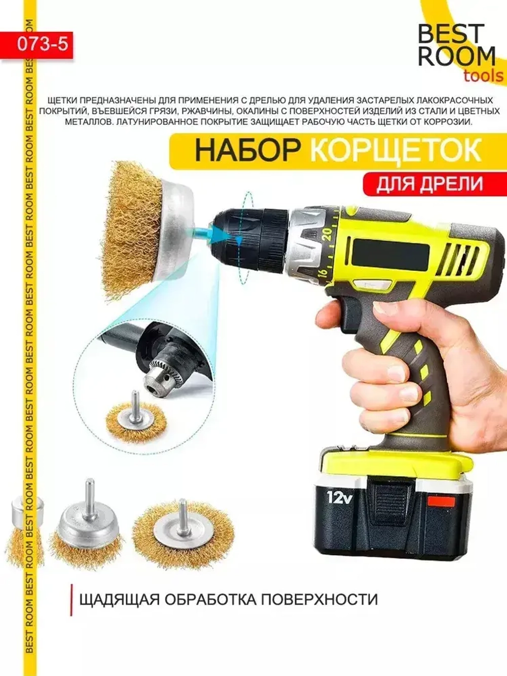 Щетки металлические для дрели, Набор щеток для зачистки от краски и ржавчины, шлифования, витая стальная латунированная проволока