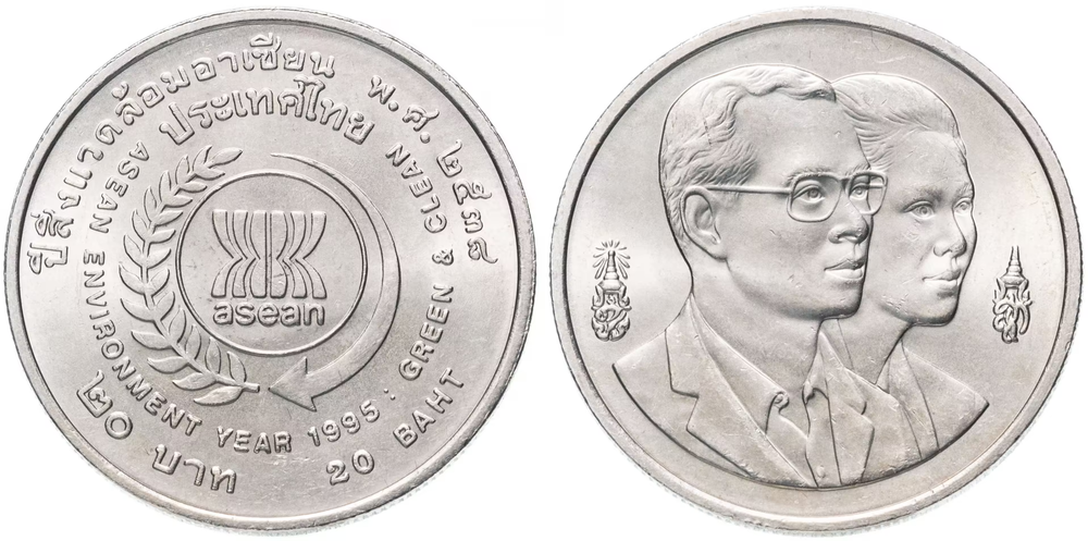 Таиланд 20 бат, 1995 Год окружающей среды АСЕАН